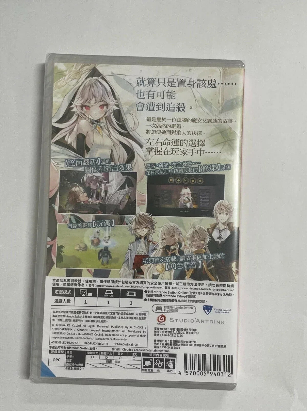 Witch Spring 3 Re:Fine - The Story of the Marionette Eirudy - Nintendo Switch